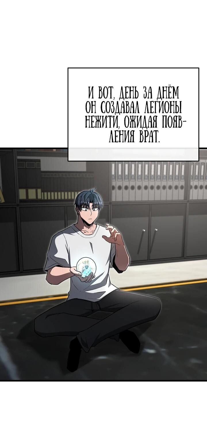 Манга Некромант-катастрофа решил уйти на пенсию - Глава 46 Страница 34
