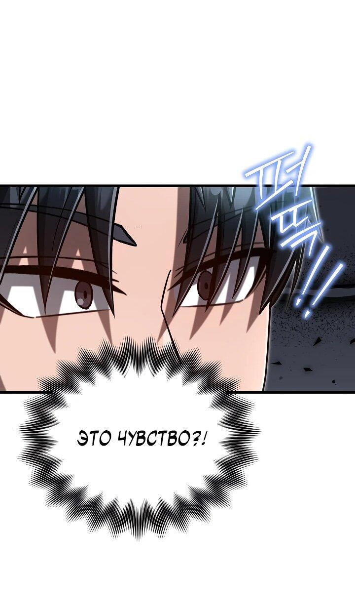 Манга Некромант-катастрофа решил уйти на пенсию - Глава 46 Страница 35