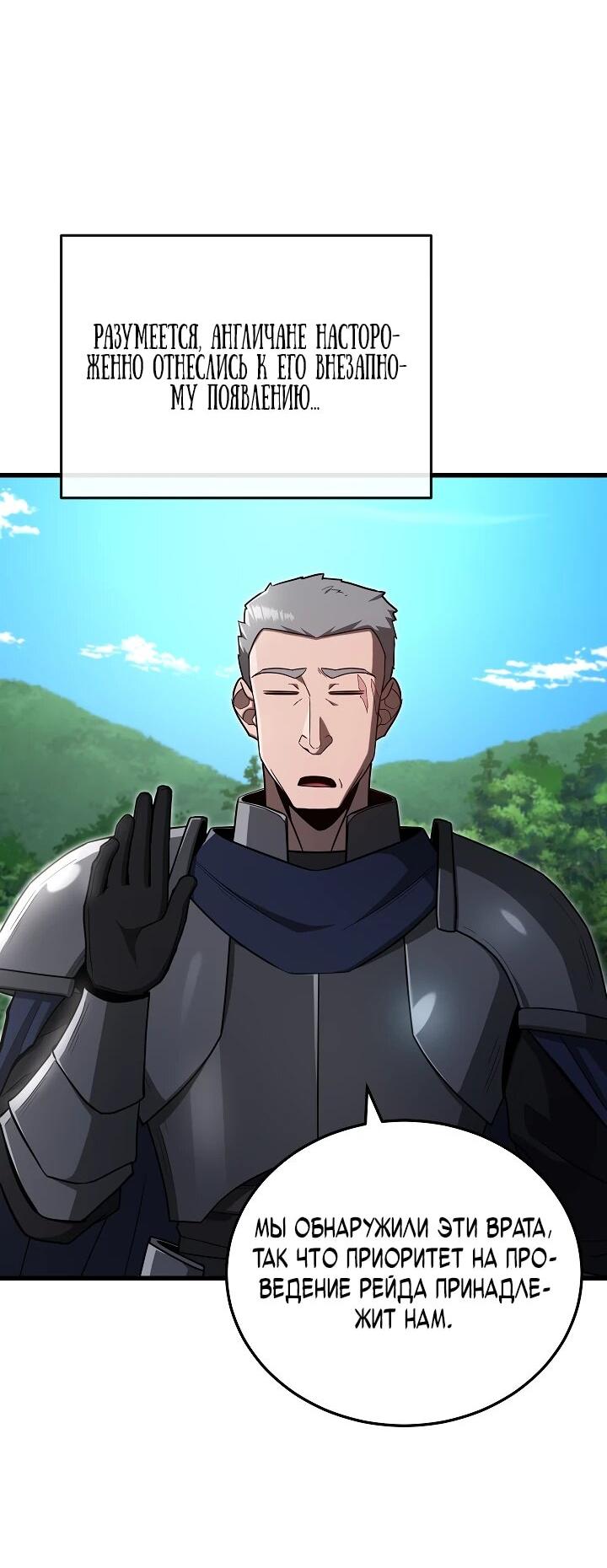 Манга Некромант-катастрофа решил уйти на пенсию - Глава 46 Страница 2