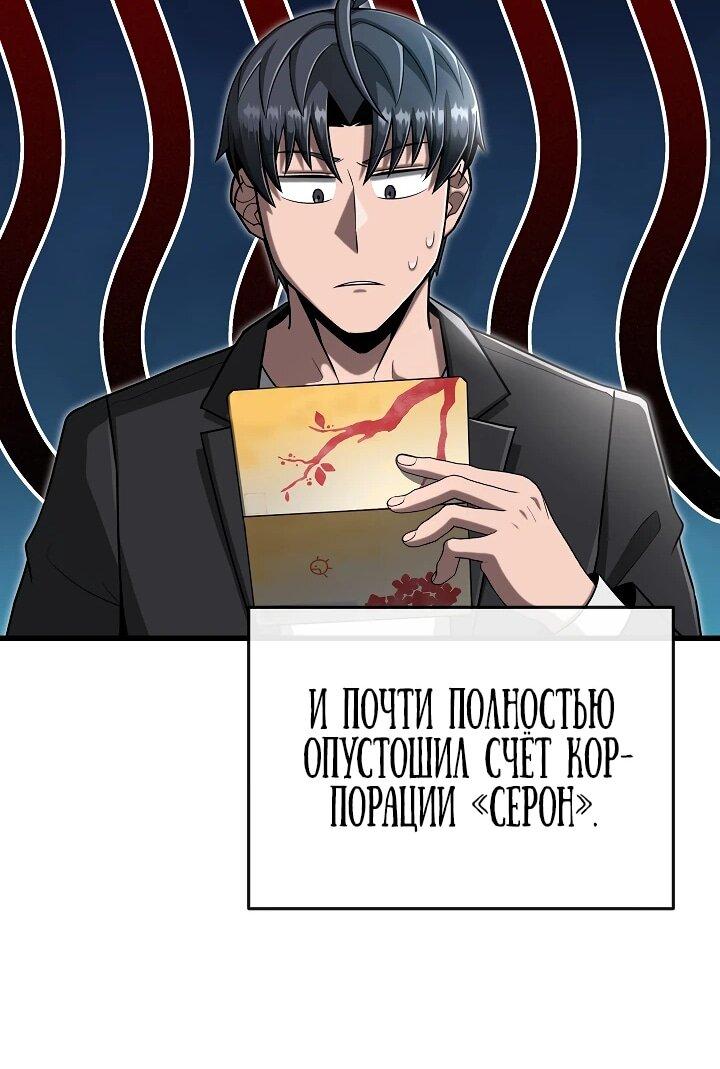 Манга Некромант-катастрофа решил уйти на пенсию - Глава 46 Страница 18