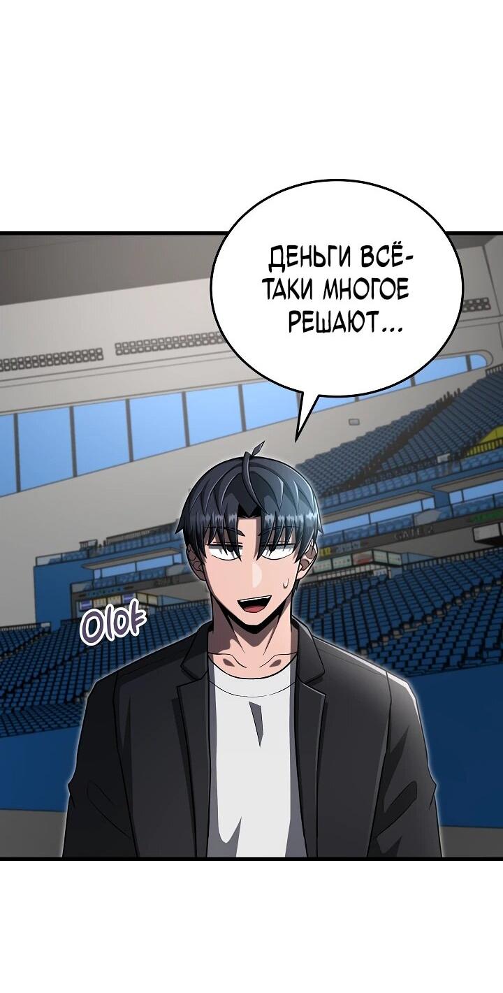 Манга Некромант-катастрофа решил уйти на пенсию - Глава 46 Страница 22