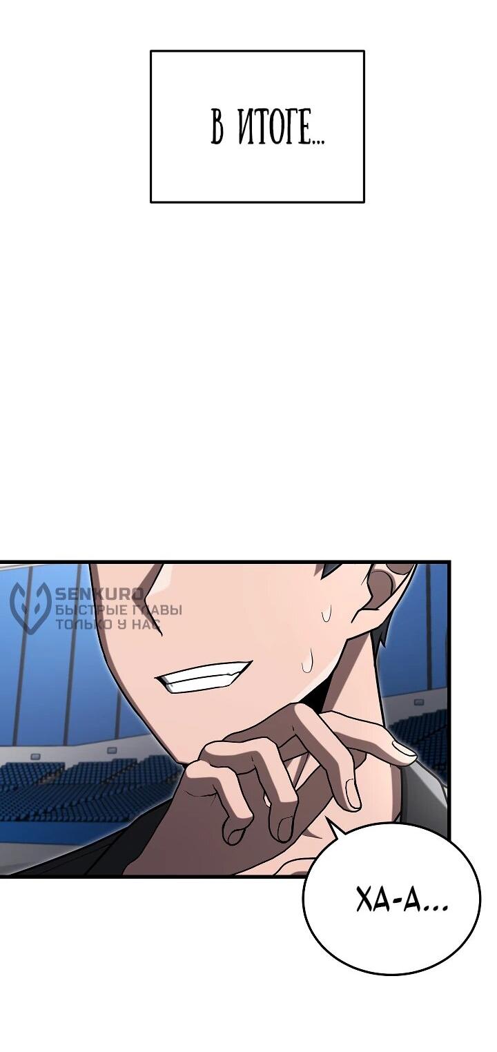 Манга Некромант-катастрофа решил уйти на пенсию - Глава 46 Страница 19