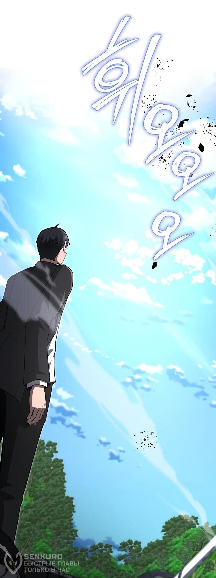 Манга Некромант-катастрофа решил уйти на пенсию - Глава 46 Страница 45