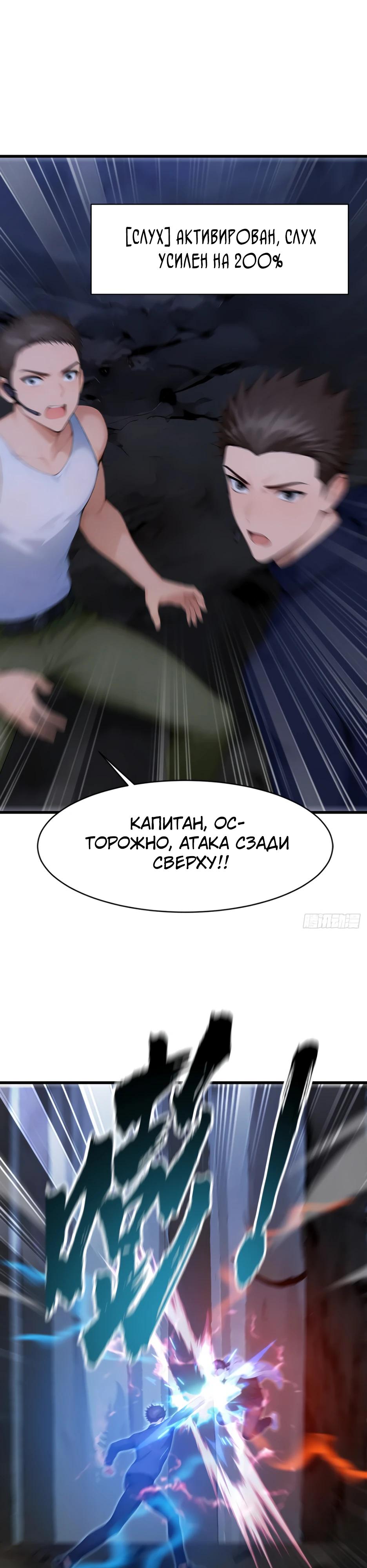 Манга Я приручаю зверодевушек! - Глава 45 Страница 15