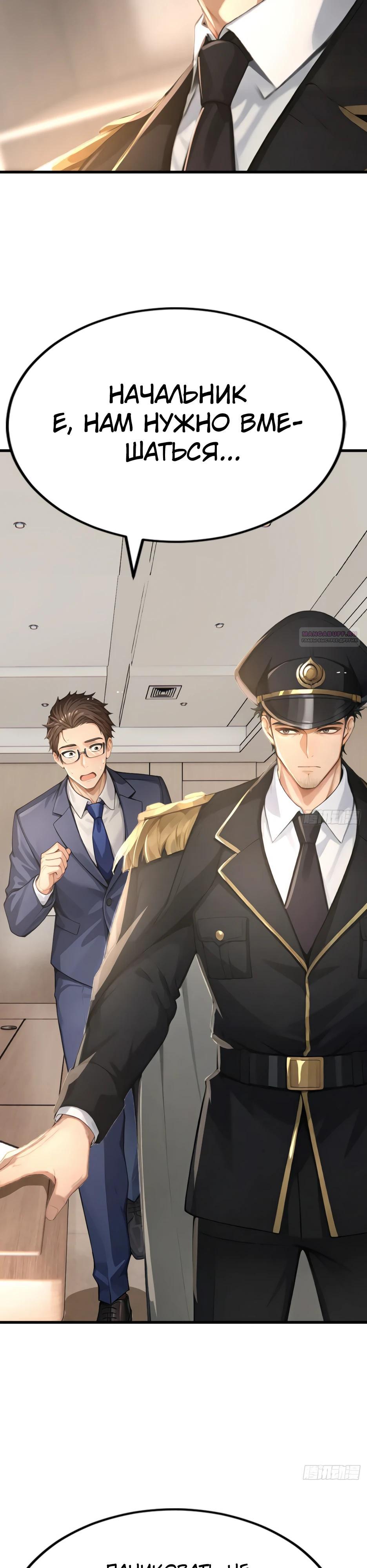 Манга Я приручаю зверодевушек! - Глава 43 Страница 22