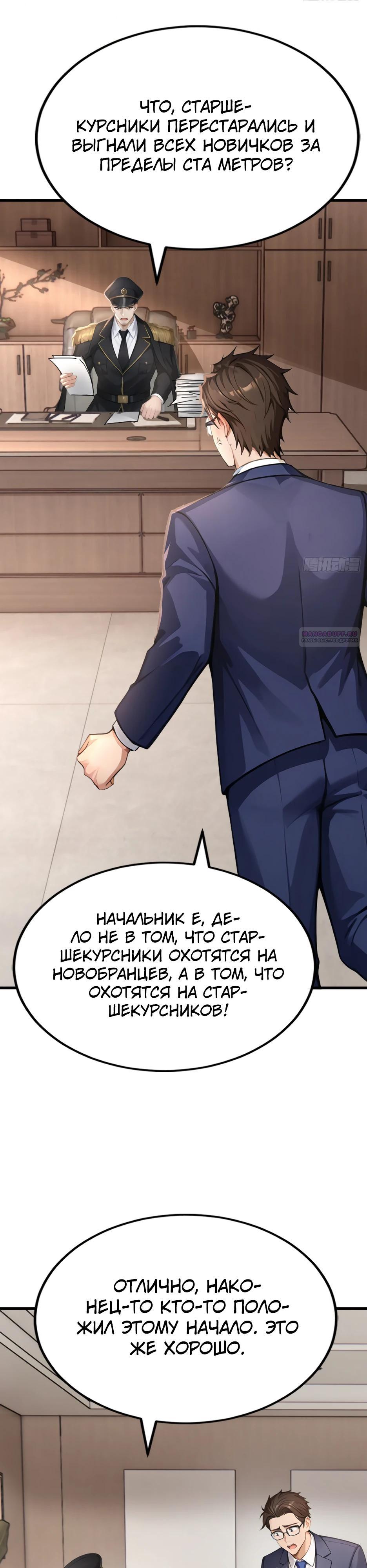 Манга Я приручаю зверодевушек! - Глава 43 Страница 18