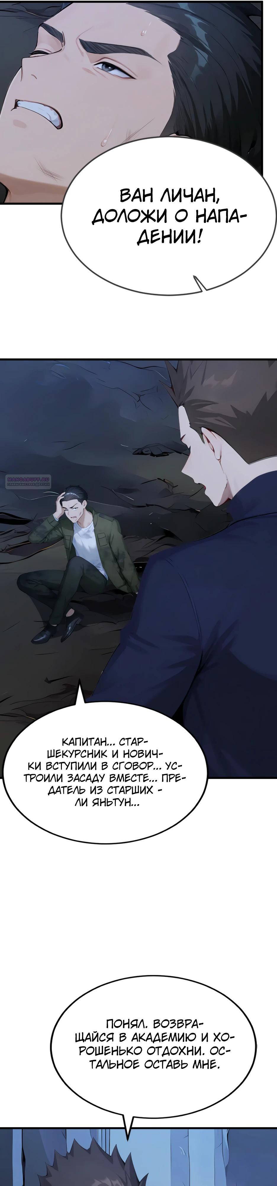 Манга Я приручаю зверодевушек! - Глава 43 Страница 14