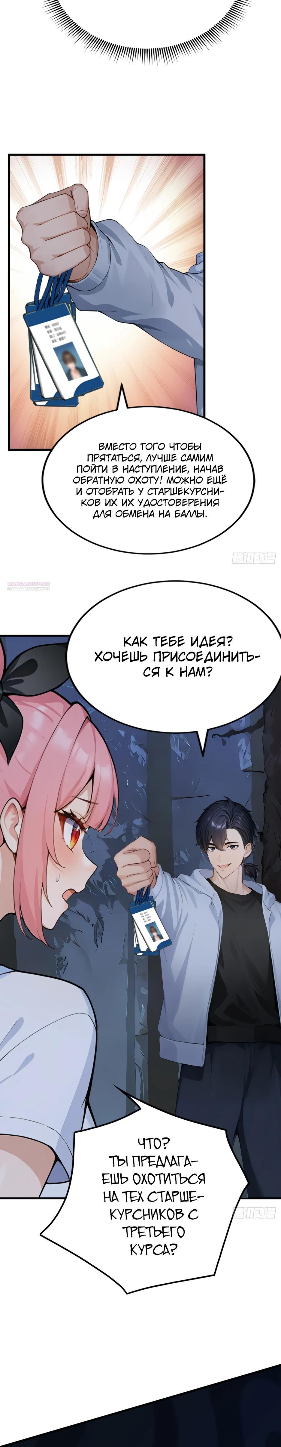 Манга Я приручаю зверодевушек! - Глава 43 Страница 6