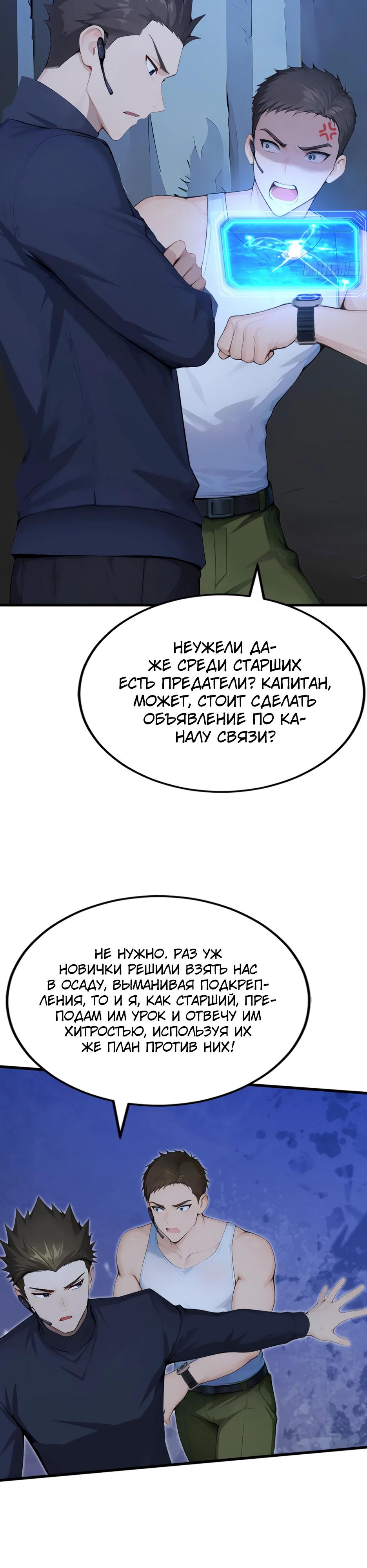 Манга Я приручаю зверодевушек! - Глава 43 Страница 15