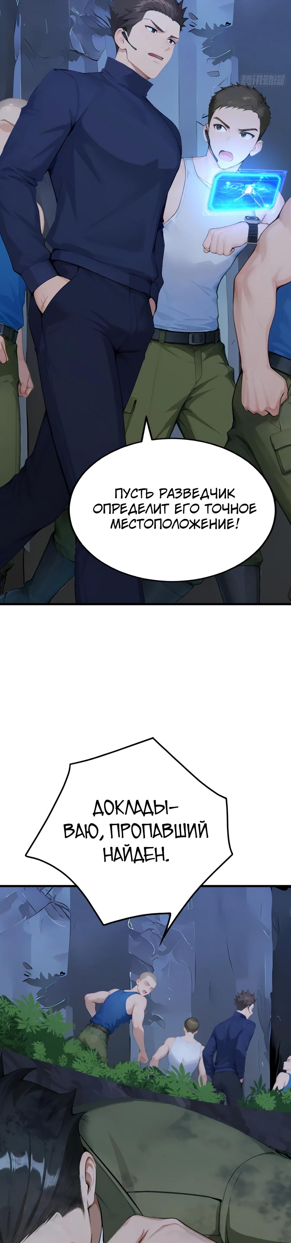 Манга Я приручаю зверодевушек! - Глава 43 Страница 11