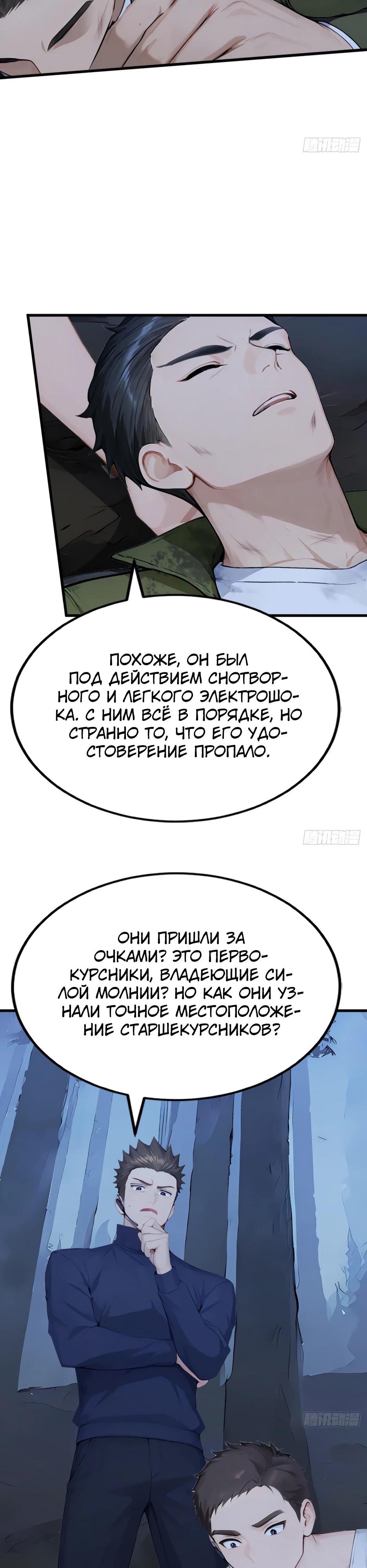 Манга Я приручаю зверодевушек! - Глава 43 Страница 12