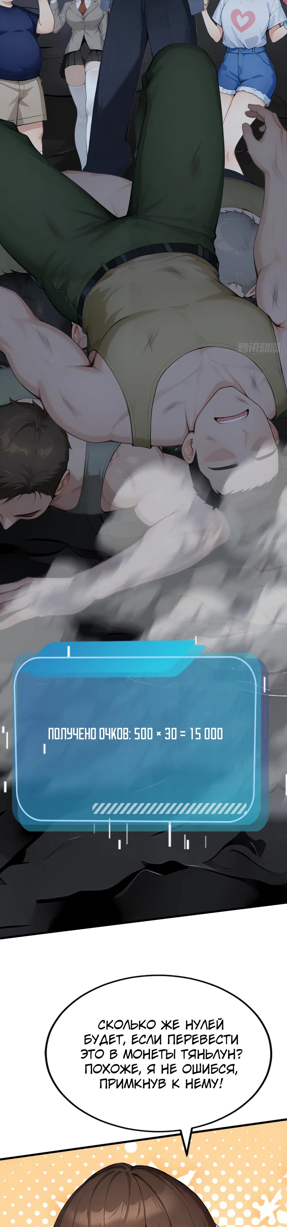 Манга Я приручаю зверодевушек! - Глава 43 Страница 25