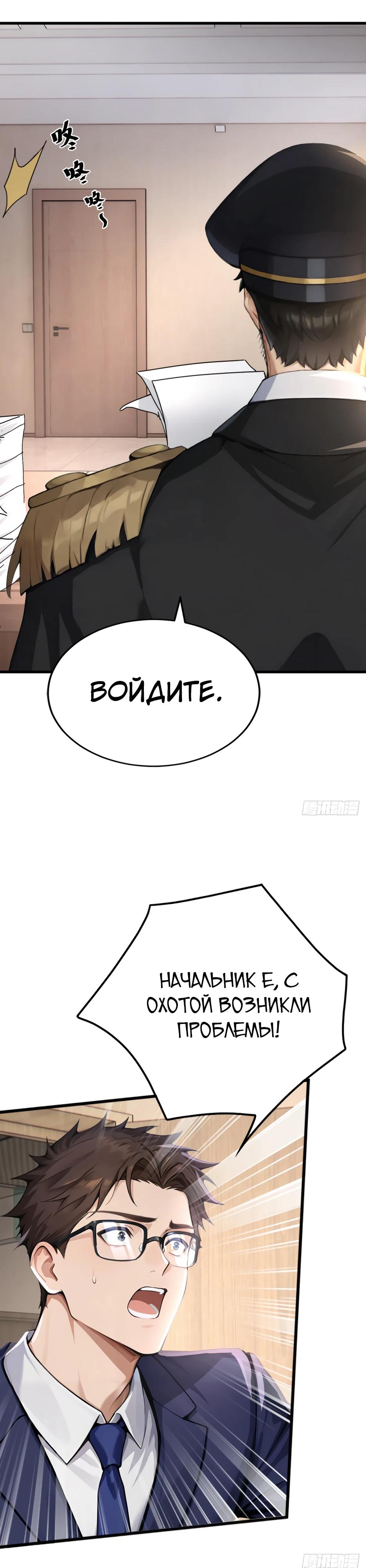 Манга Я приручаю зверодевушек! - Глава 43 Страница 17