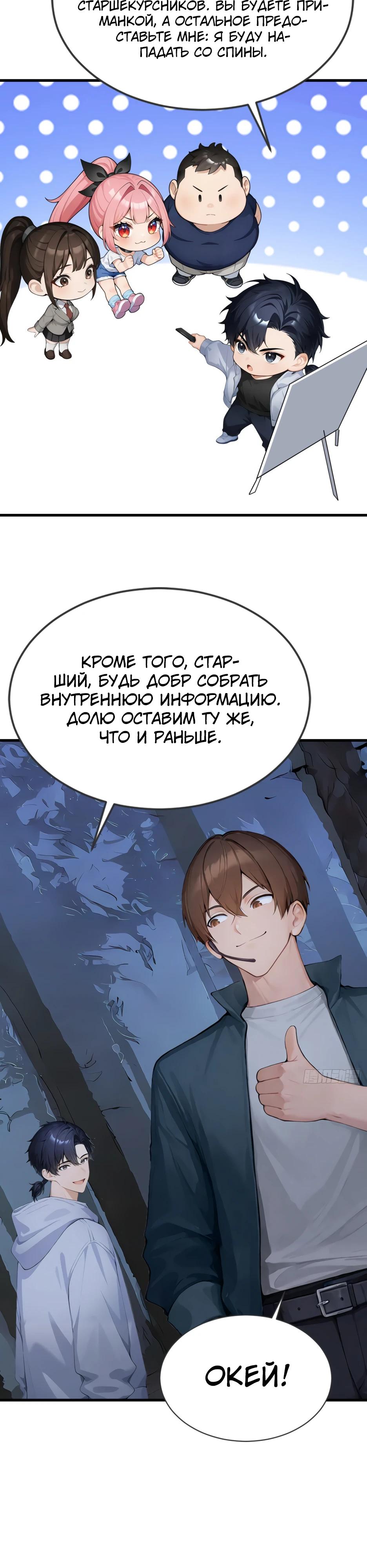 Манга Я приручаю зверодевушек! - Глава 43 Страница 9