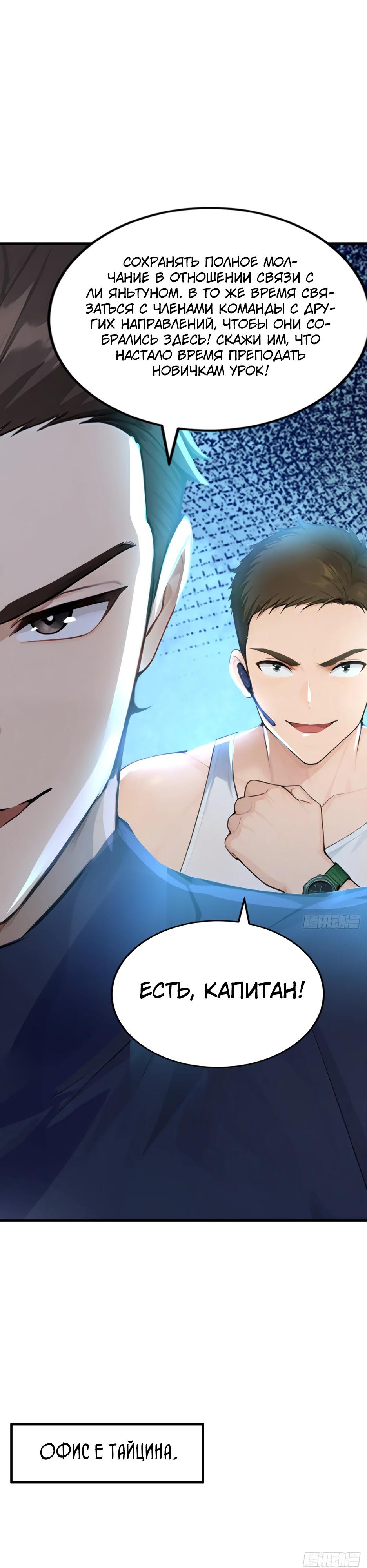 Манга Я приручаю зверодевушек! - Глава 43 Страница 16