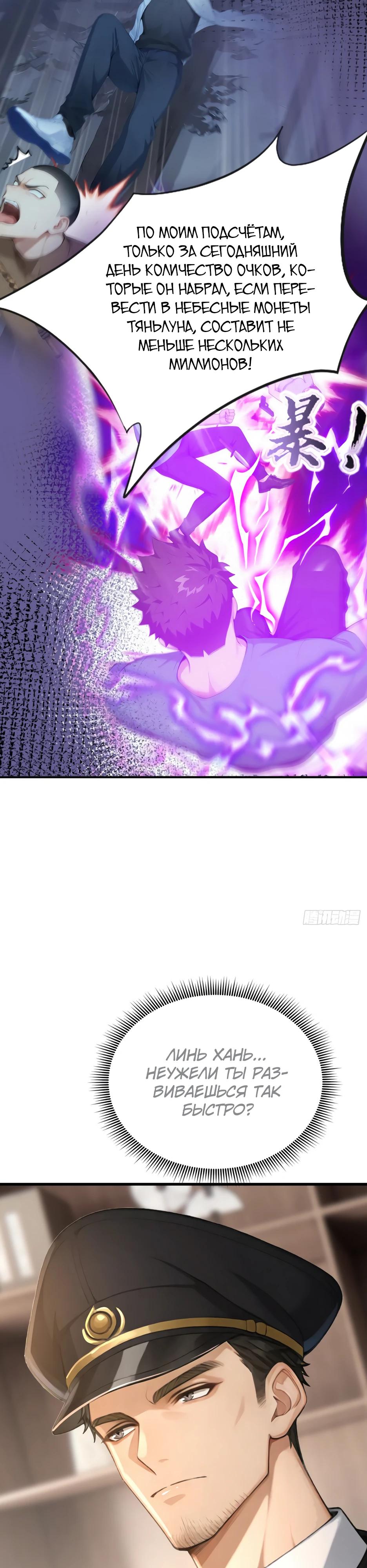 Манга Я приручаю зверодевушек! - Глава 43 Страница 21