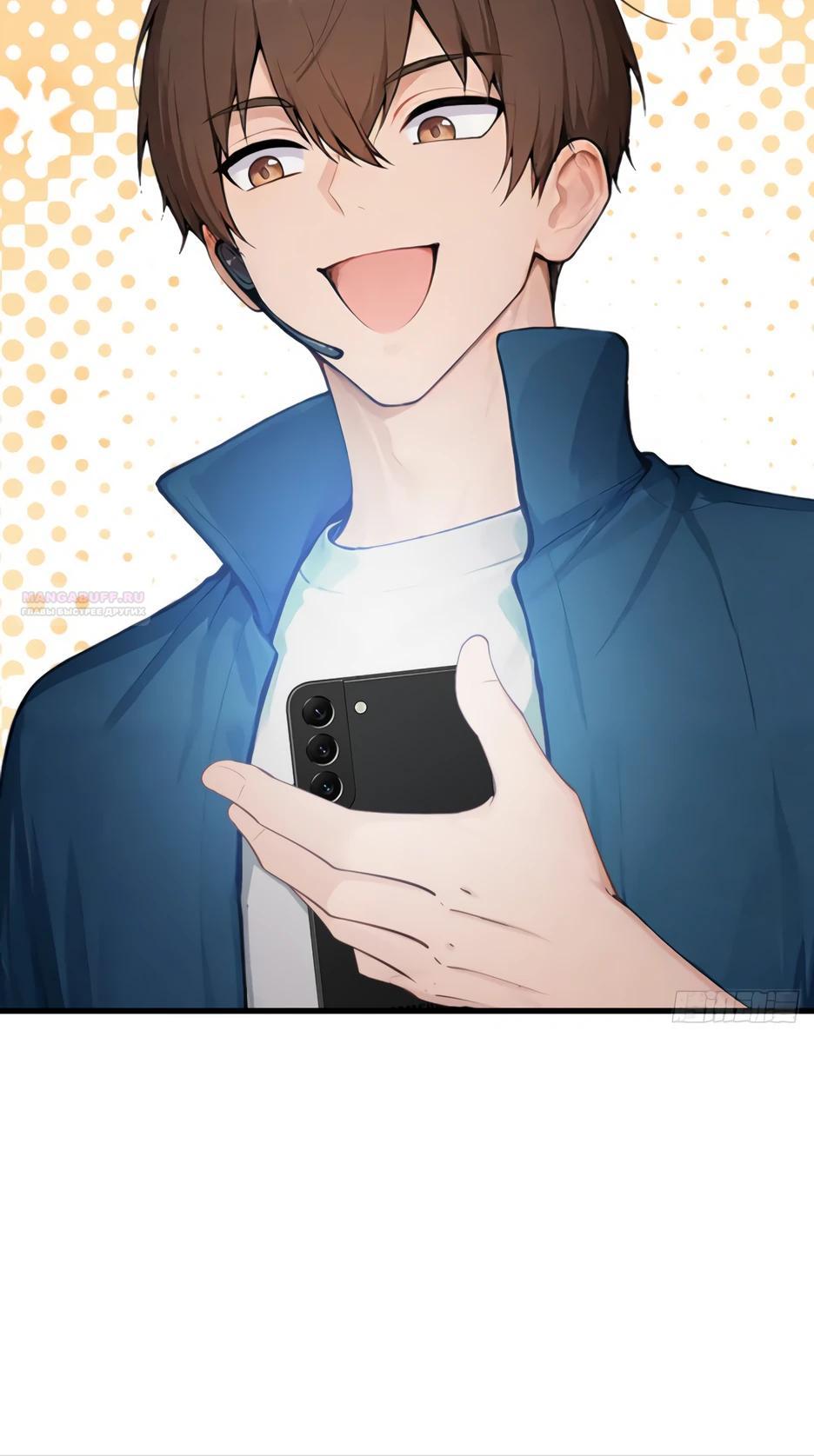 Манга Я приручаю зверодевушек! - Глава 43 Страница 26