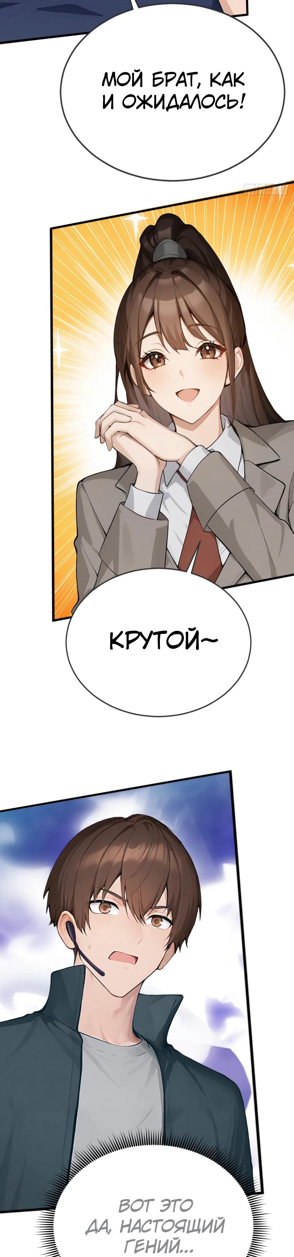 Манга Я приручаю зверодевушек! - Глава 43 Страница 5