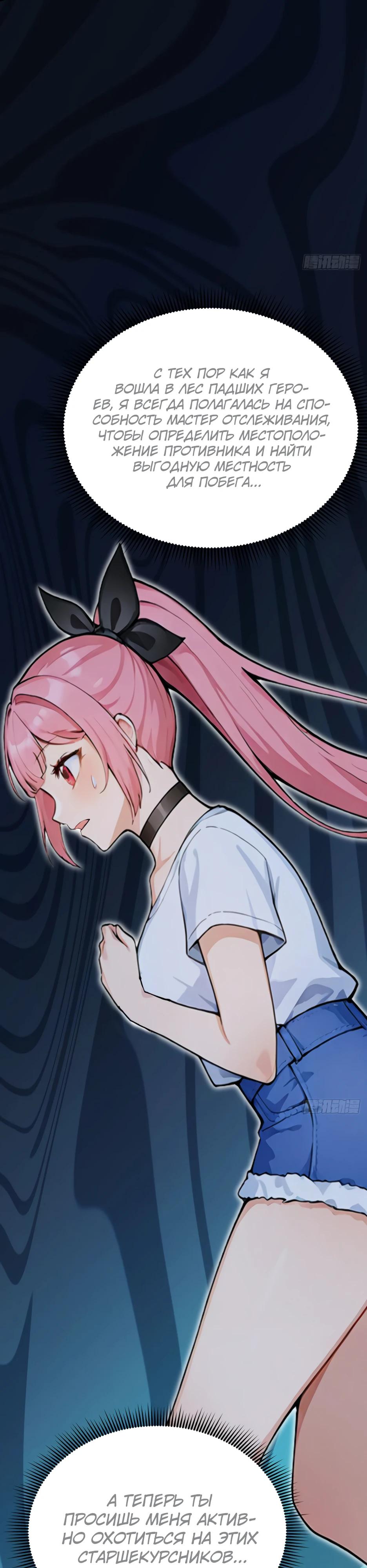 Манга Я приручаю зверодевушек! - Глава 43 Страница 7