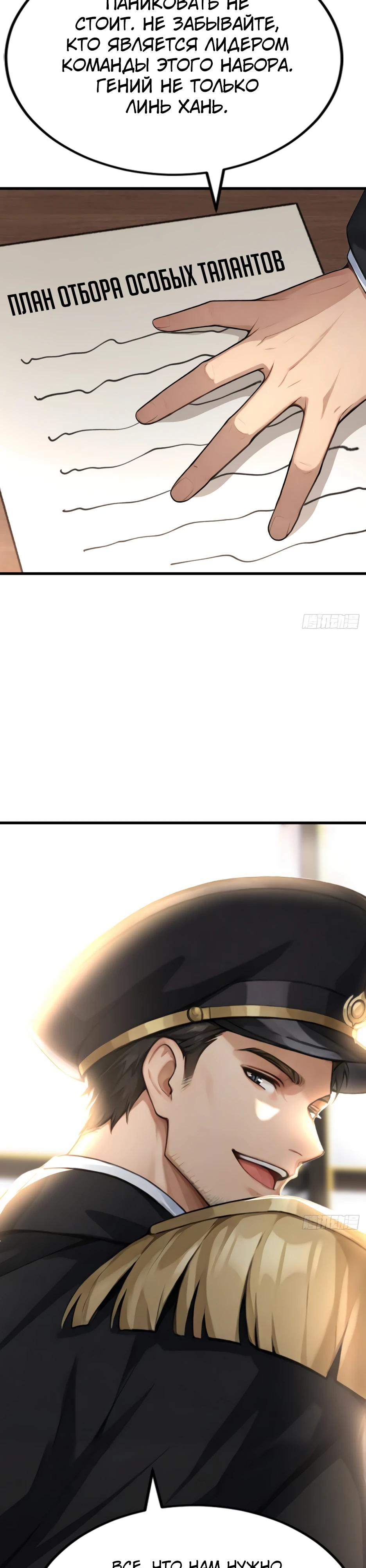 Манга Я приручаю зверодевушек! - Глава 43 Страница 23