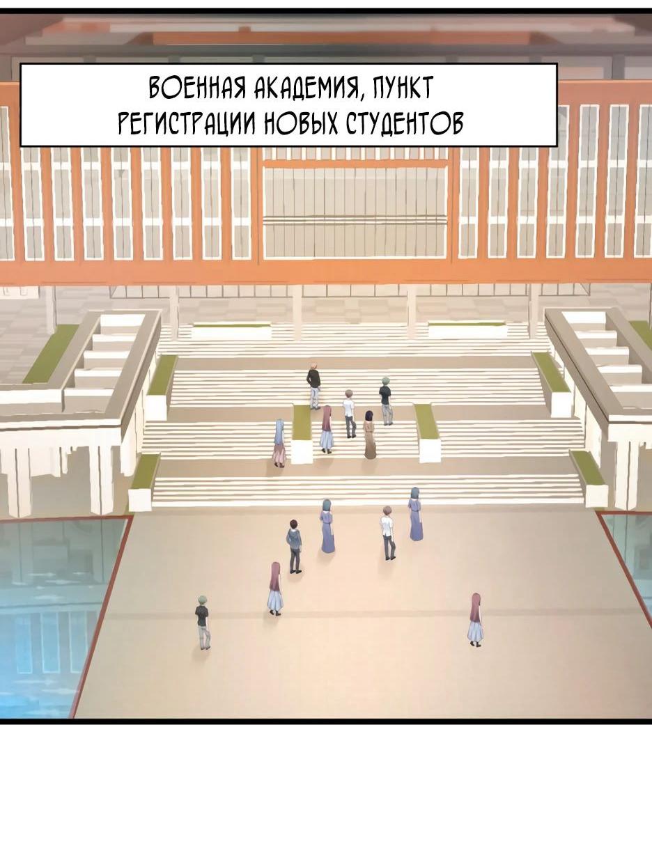 Манга Я приручаю зверодевушек! - Глава 47 Страница 18