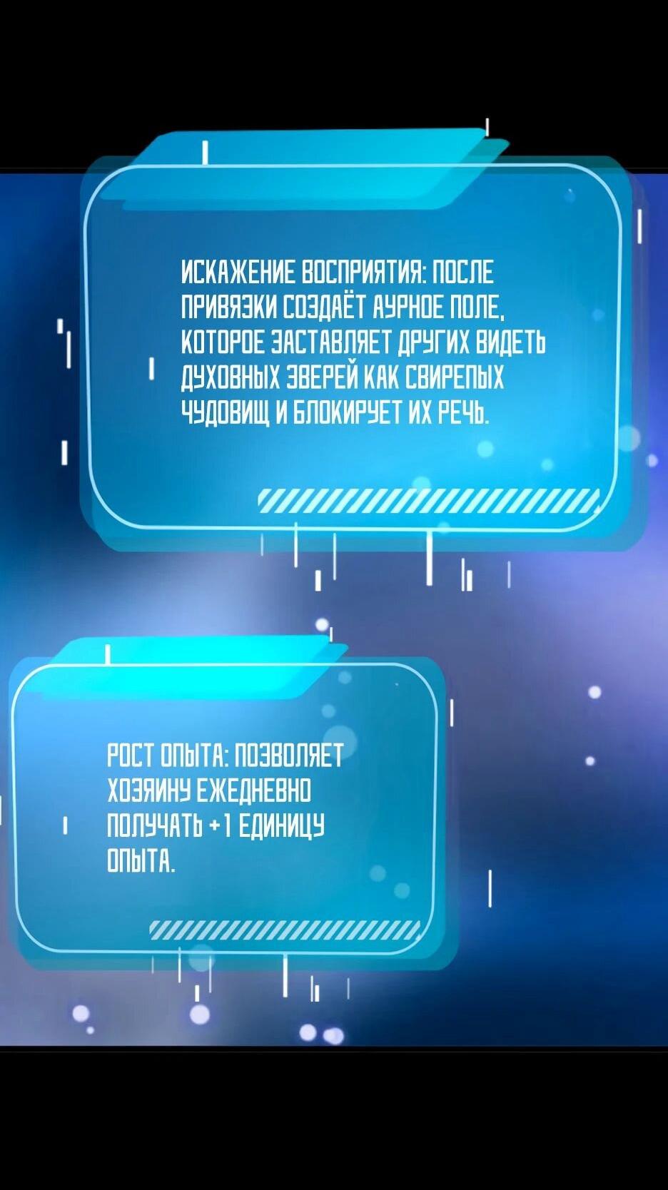 Манга Я приручаю зверодевушек! - Глава 47 Страница 22