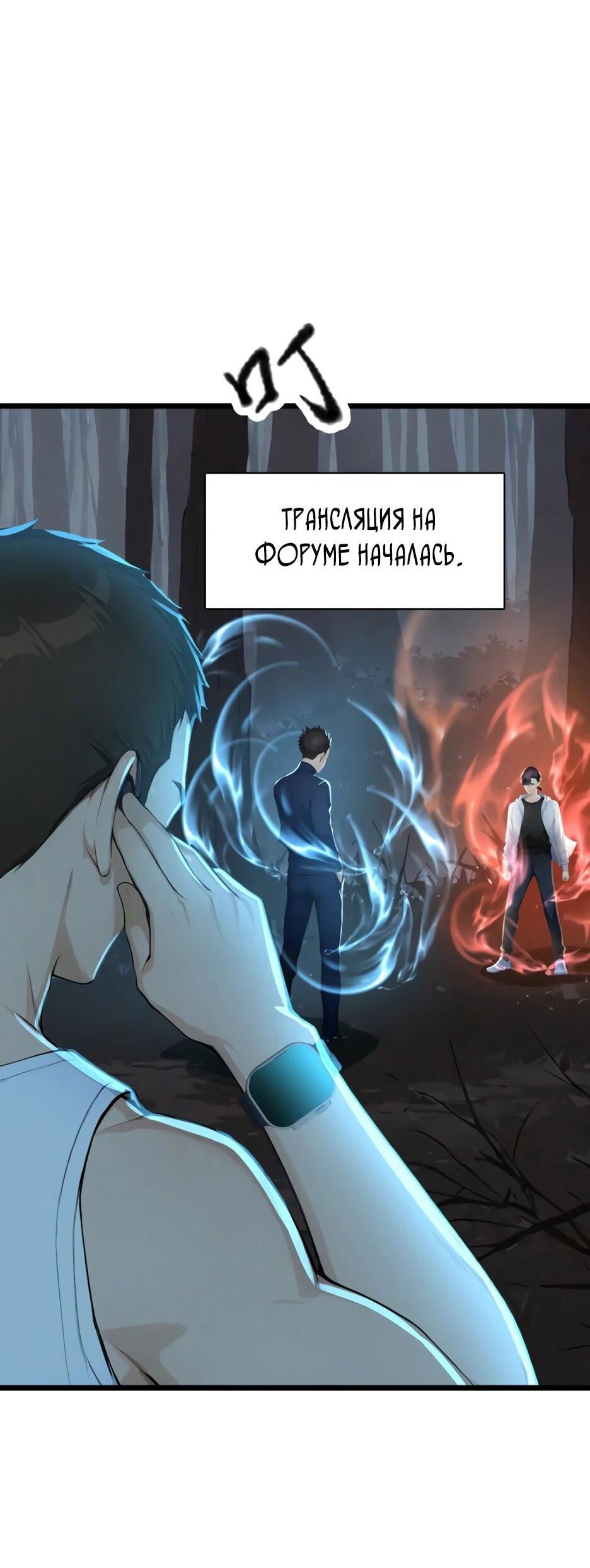 Манга Я приручаю зверодевушек! - Глава 46 Страница 2