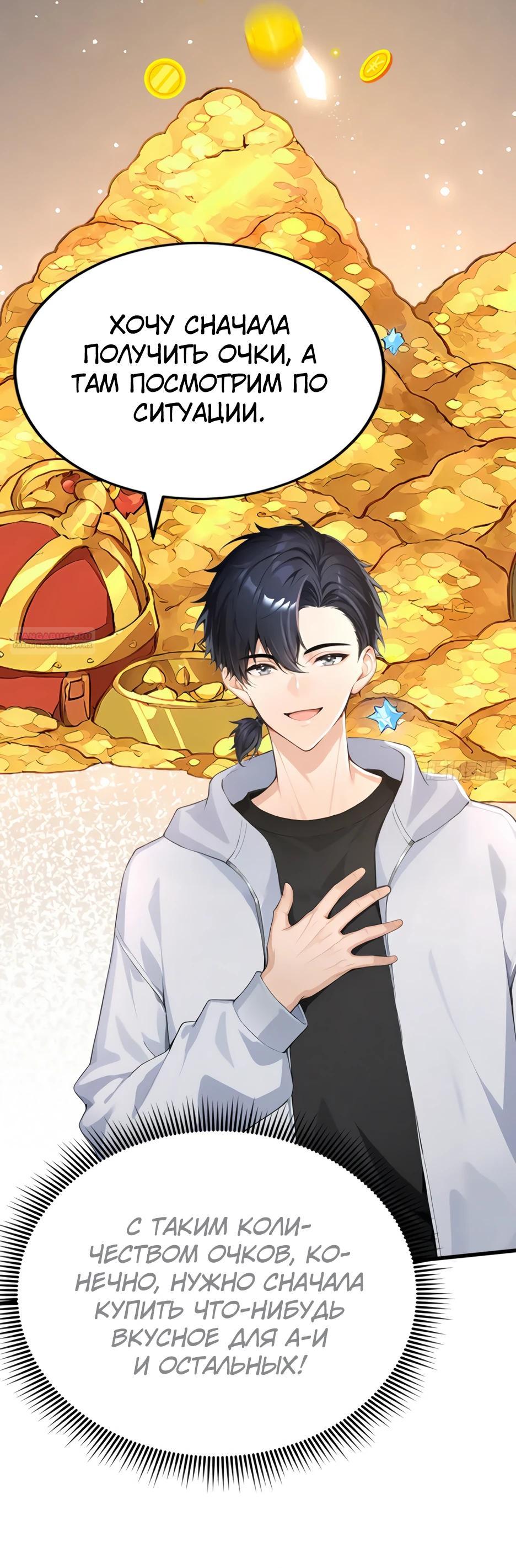 Манга Я приручаю зверодевушек! - Глава 49 Страница 6