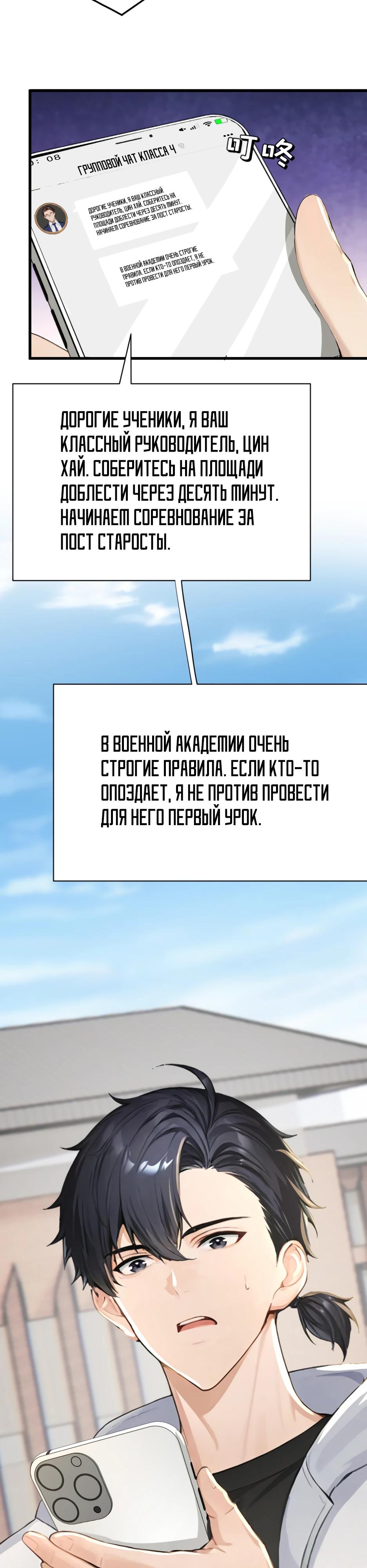 Манга Я приручаю зверодевушек! - Глава 49 Страница 21