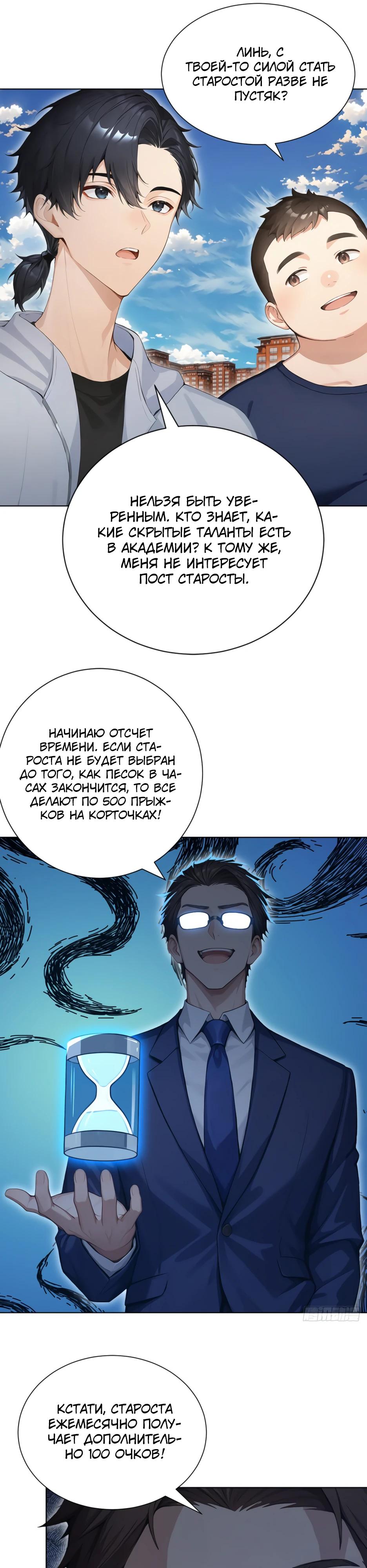 Манга Я приручаю зверодевушек! - Глава 49 Страница 25