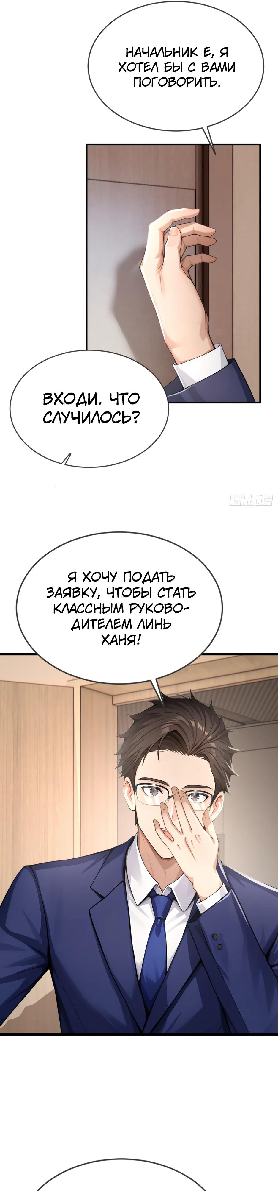 Манга Я приручаю зверодевушек! - Глава 49 Страница 13