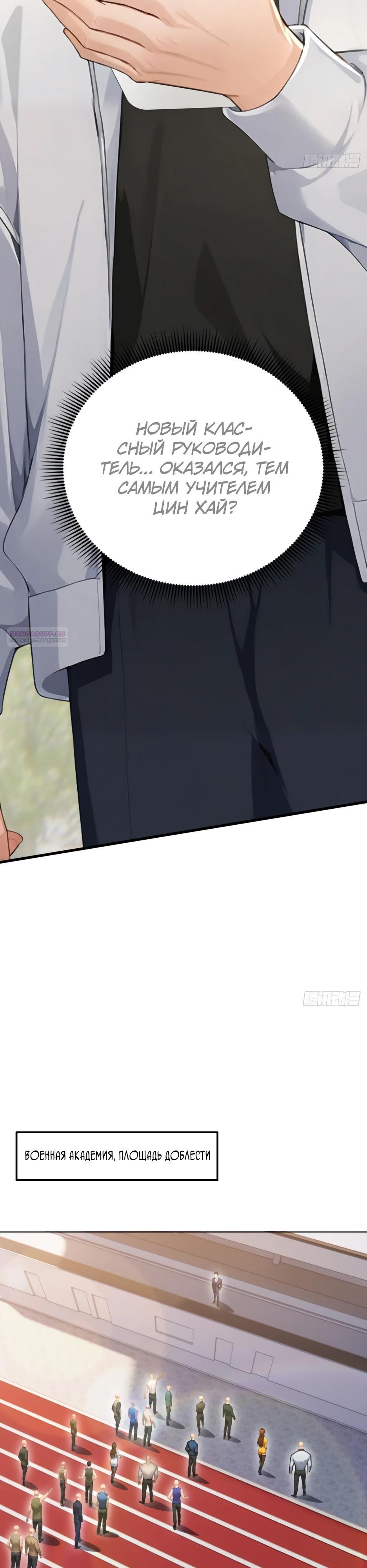 Манга Я приручаю зверодевушек! - Глава 49 Страница 22