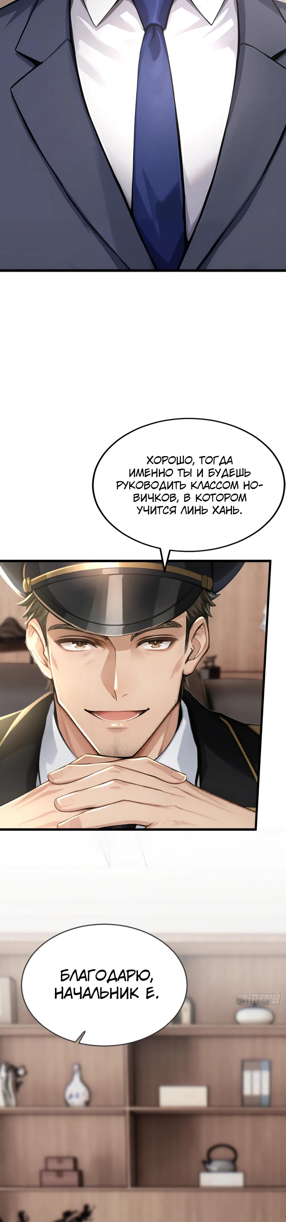 Манга Я приручаю зверодевушек! - Глава 49 Страница 15