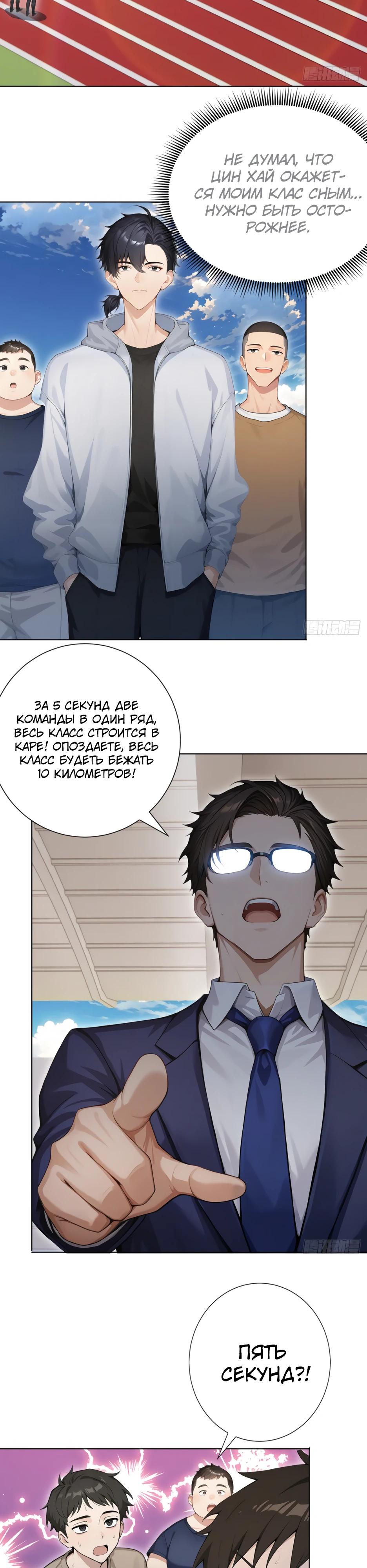 Манга Я приручаю зверодевушек! - Глава 49 Страница 23