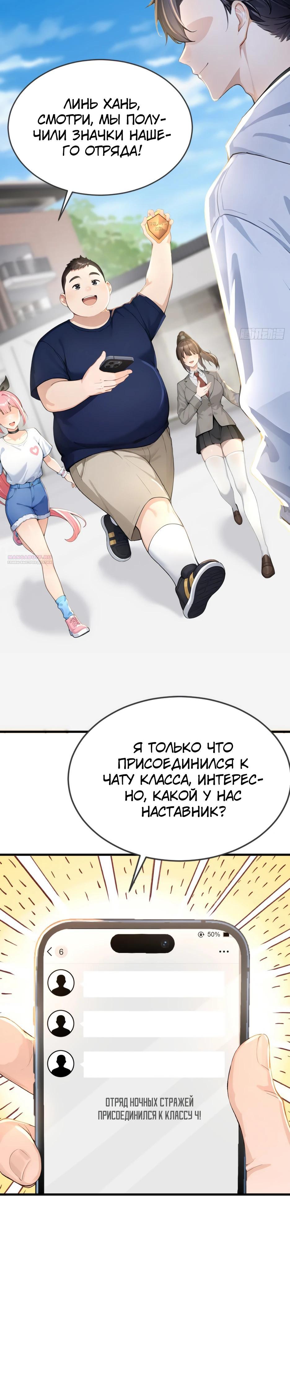 Манга Я приручаю зверодевушек! - Глава 49 Страница 18