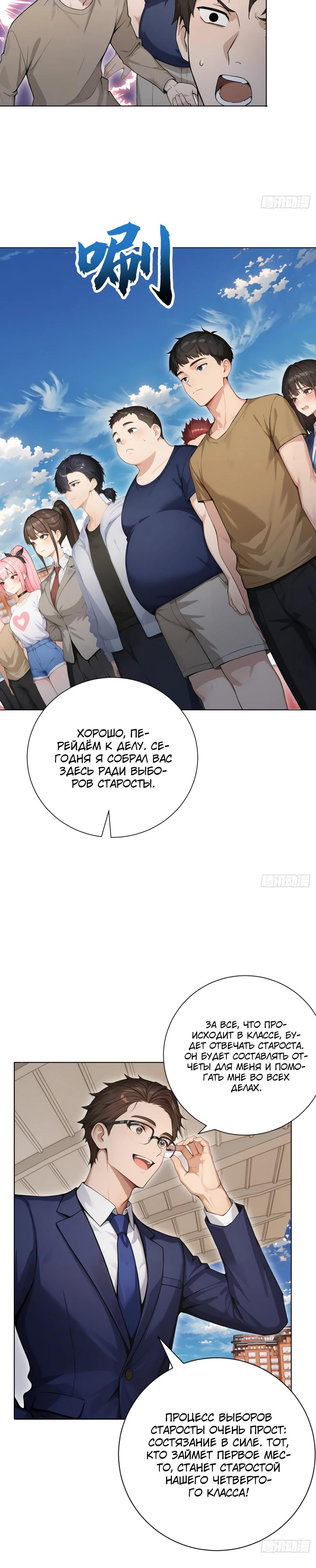 Манга Я приручаю зверодевушек! - Глава 49 Страница 24