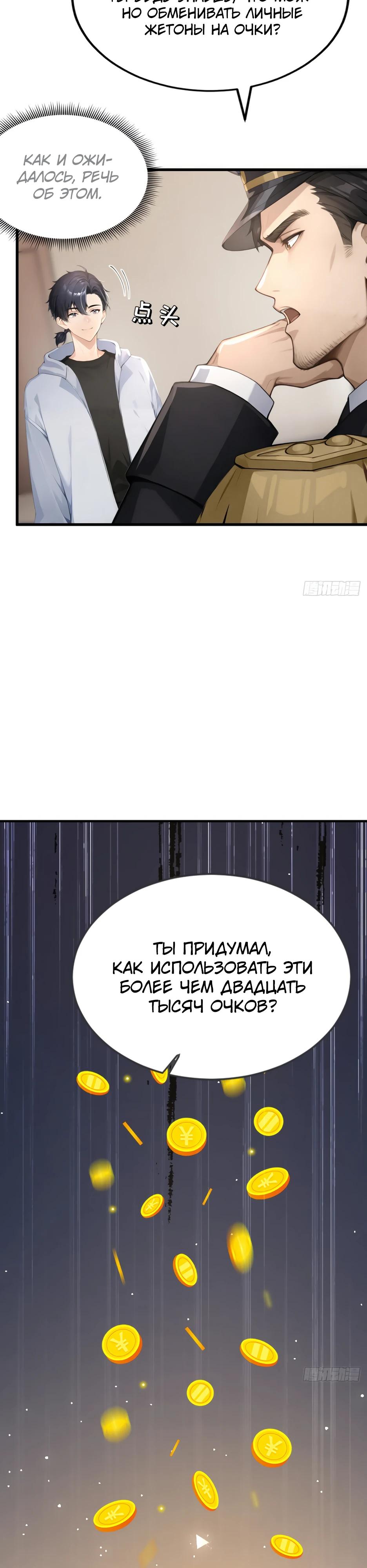 Манга Я приручаю зверодевушек! - Глава 49 Страница 5