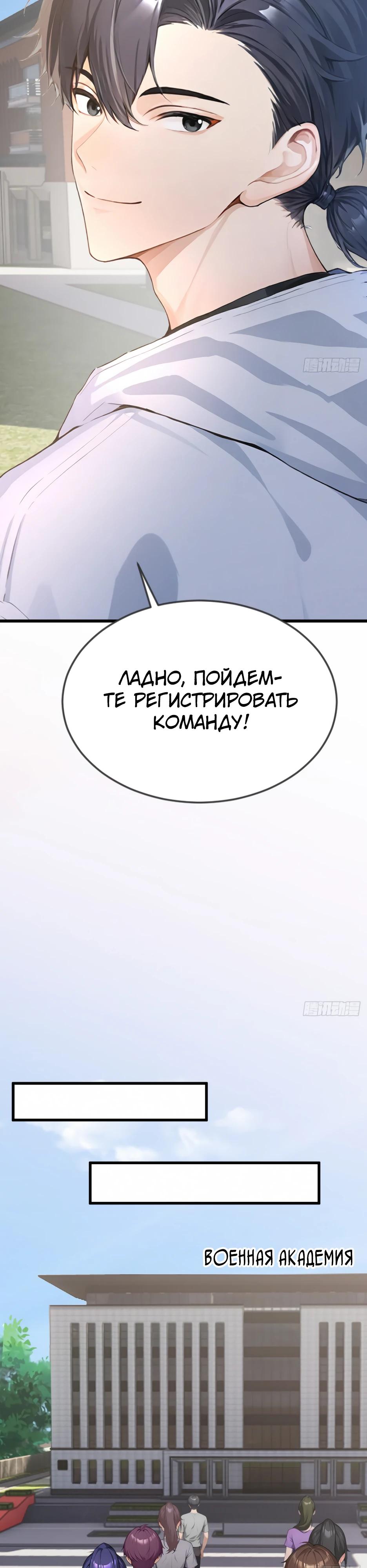 Манга Я приручаю зверодевушек! - Глава 48 Страница 21