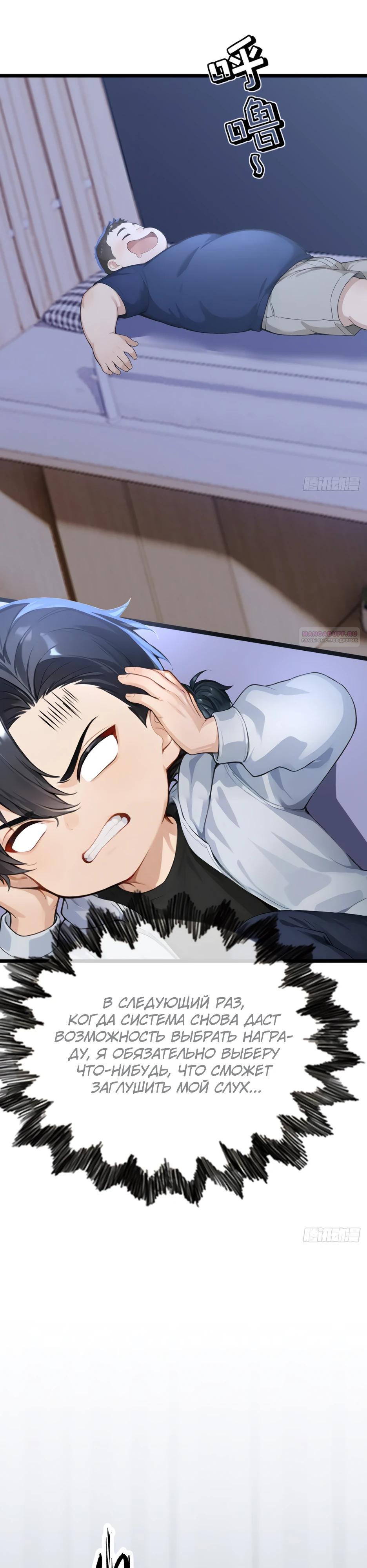 Манга Я приручаю зверодевушек! - Глава 48 Страница 2