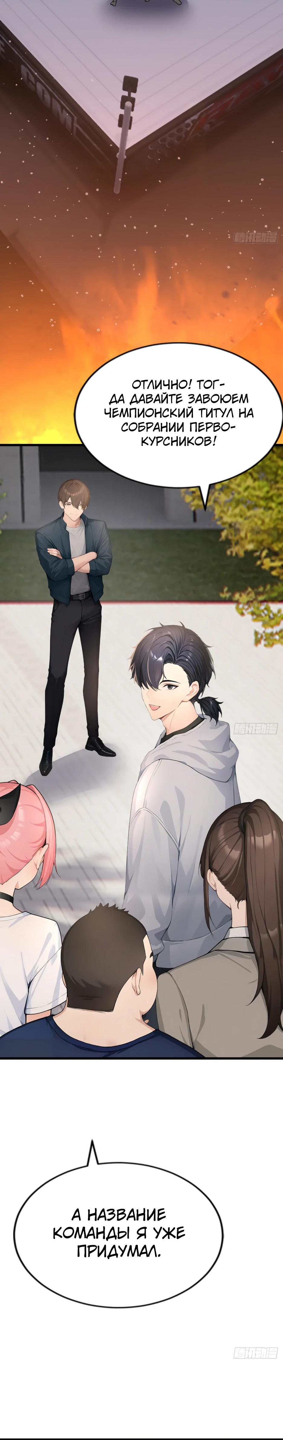 Манга Я приручаю зверодевушек! - Глава 48 Страница 19