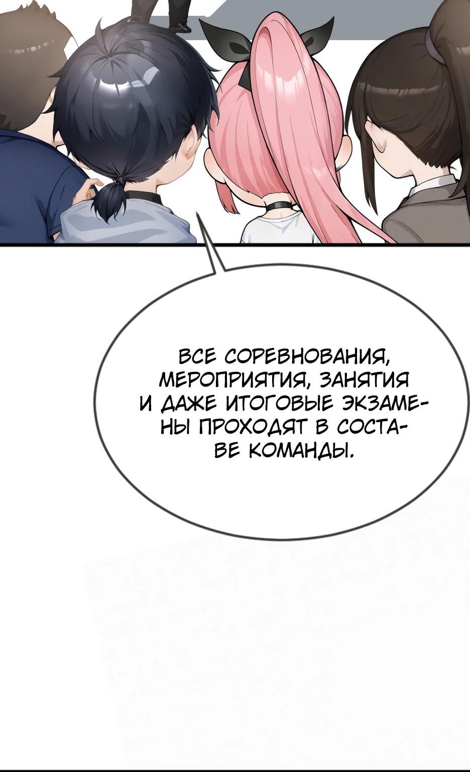 Манга Я приручаю зверодевушек! - Глава 48 Страница 13