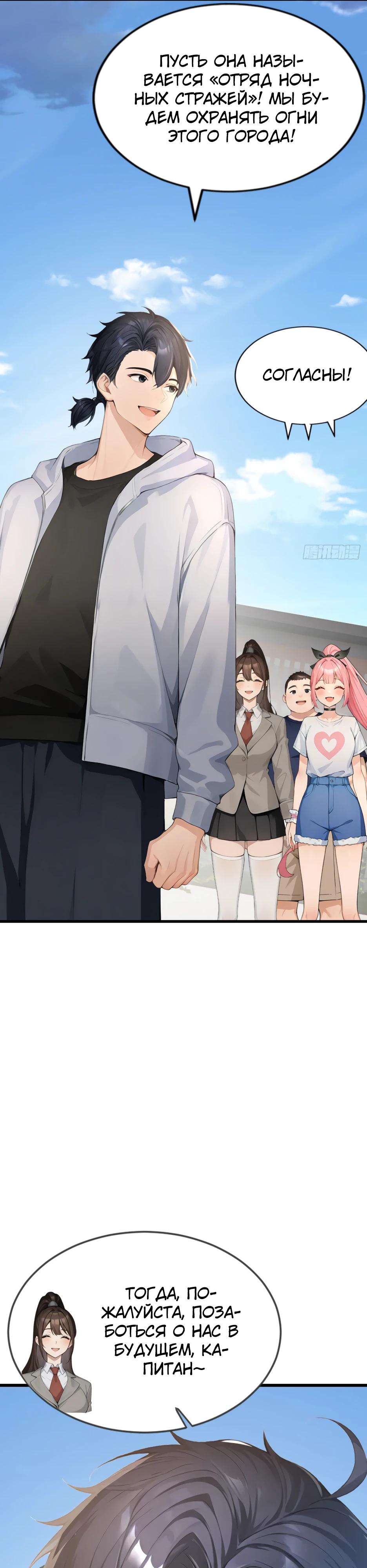 Манга Я приручаю зверодевушек! - Глава 48 Страница 20