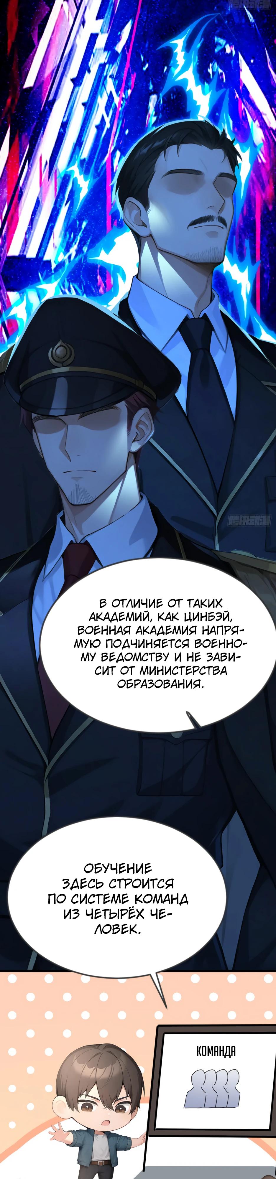 Манга Я приручаю зверодевушек! - Глава 48 Страница 12