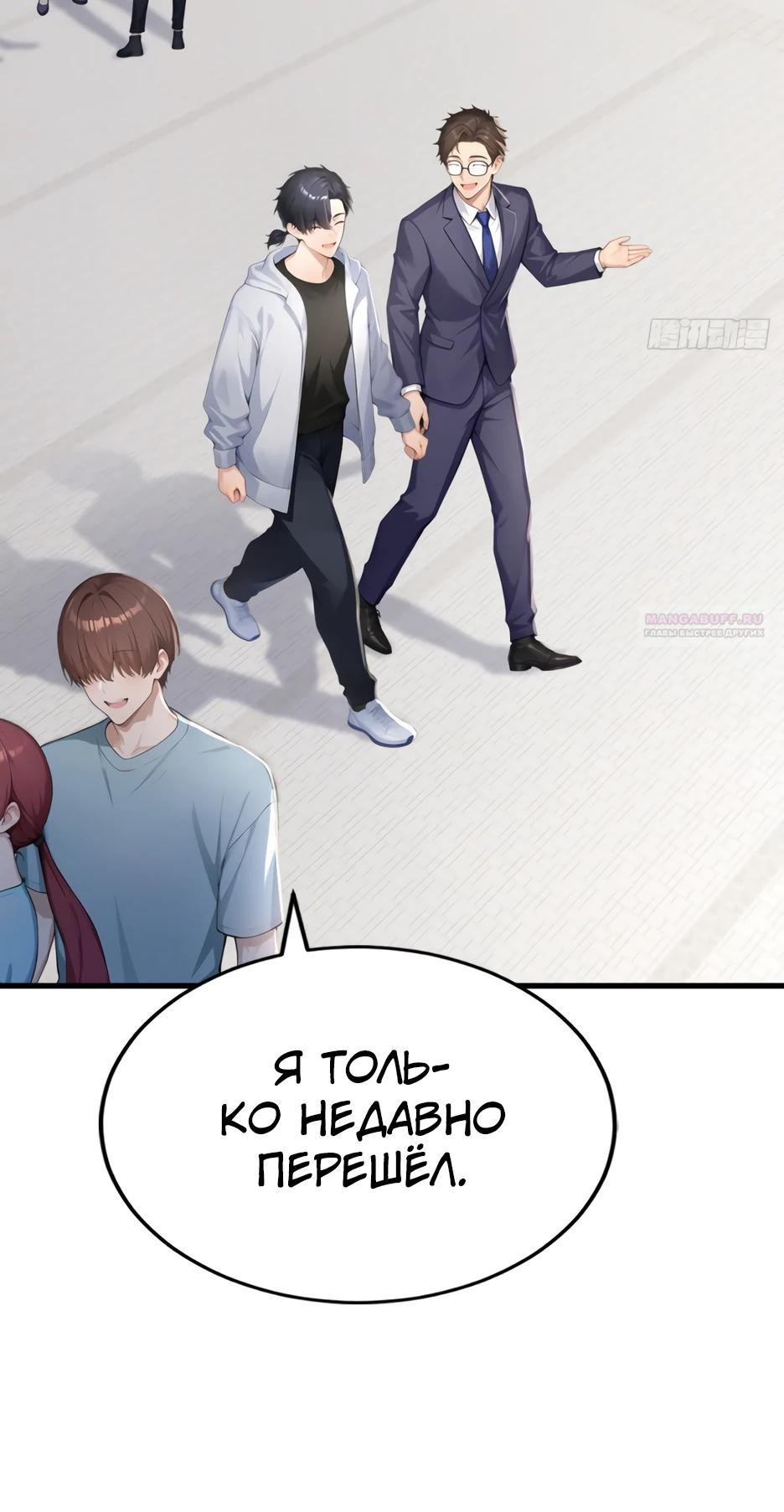 Манга Я приручаю зверодевушек! - Глава 48 Страница 26