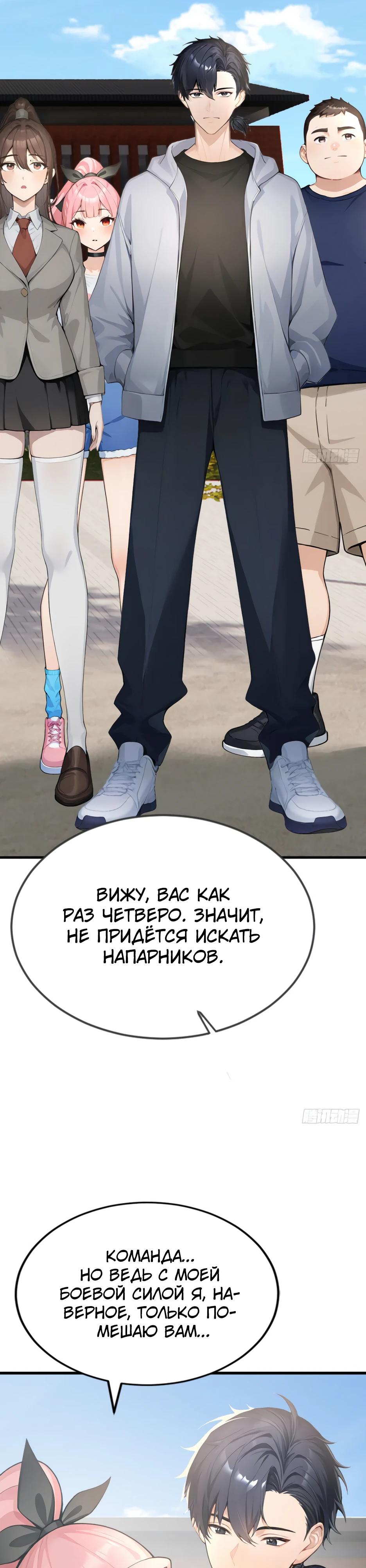 Манга Я приручаю зверодевушек! - Глава 48 Страница 15