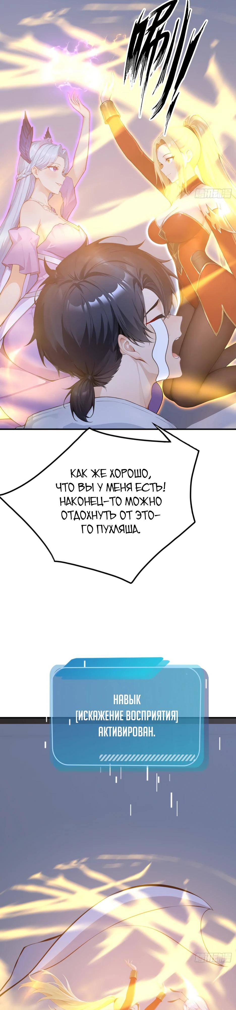 Манга Я приручаю зверодевушек! - Глава 48 Страница 9