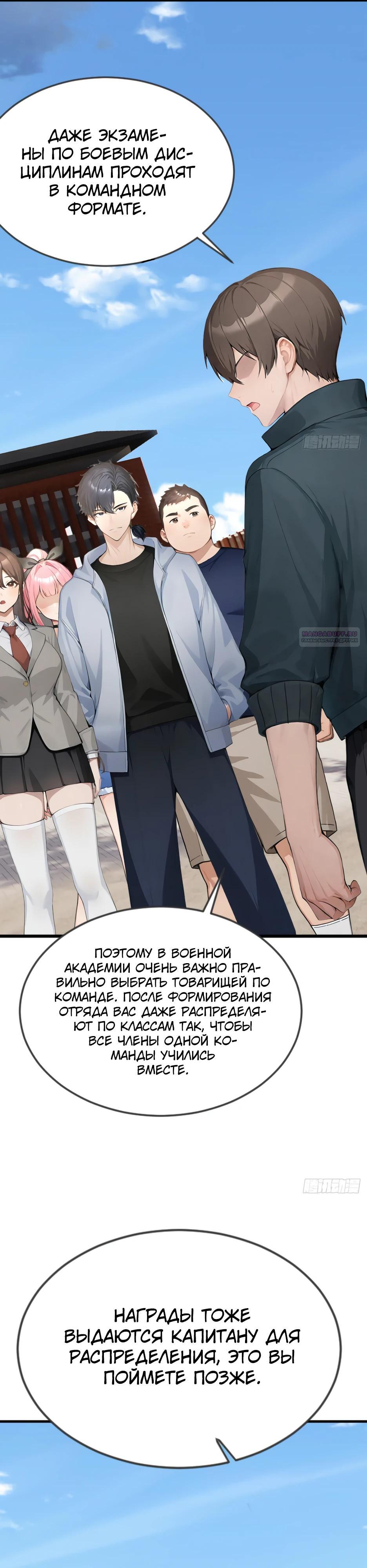 Манга Я приручаю зверодевушек! - Глава 48 Страница 14