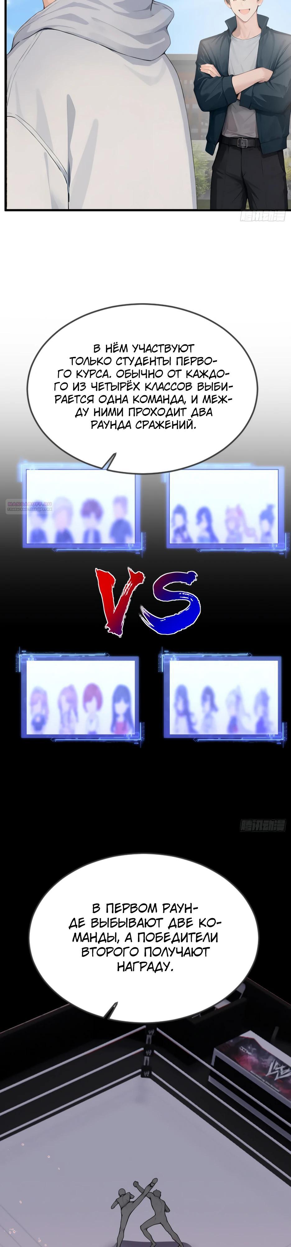 Манга Я приручаю зверодевушек! - Глава 48 Страница 18