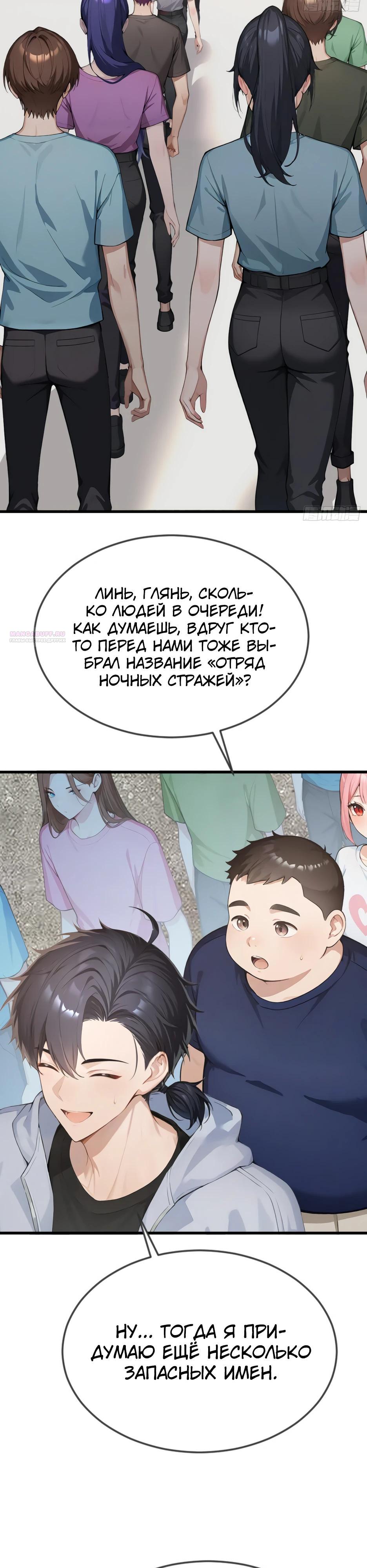 Манга Я приручаю зверодевушек! - Глава 48 Страница 22