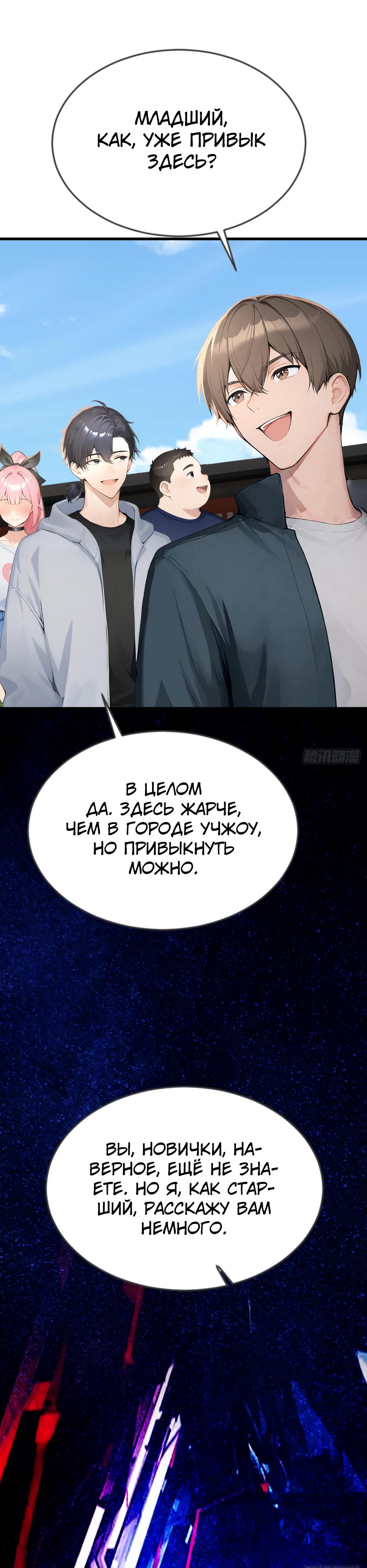 Манга Я приручаю зверодевушек! - Глава 48 Страница 11